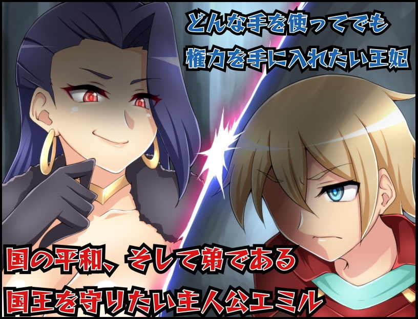 Lewd Demon Lord and the Lost Holy Grail ver.1.03 / 淫魔王と失われた聖杯 1