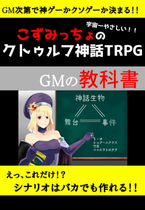 怪盗エフィー