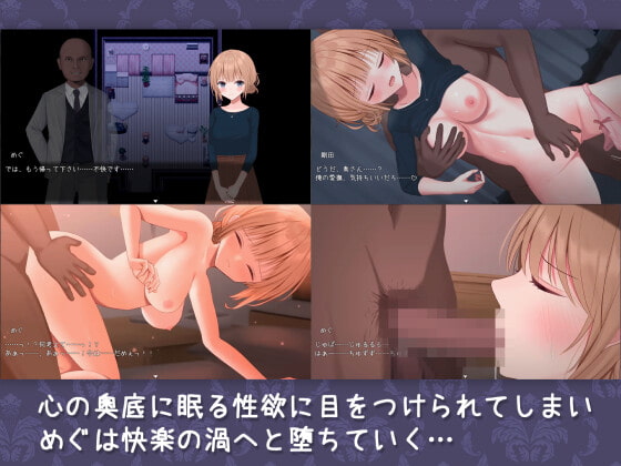 When New Wife Megu Falls / 新妻めぐが堕ちる時 1
