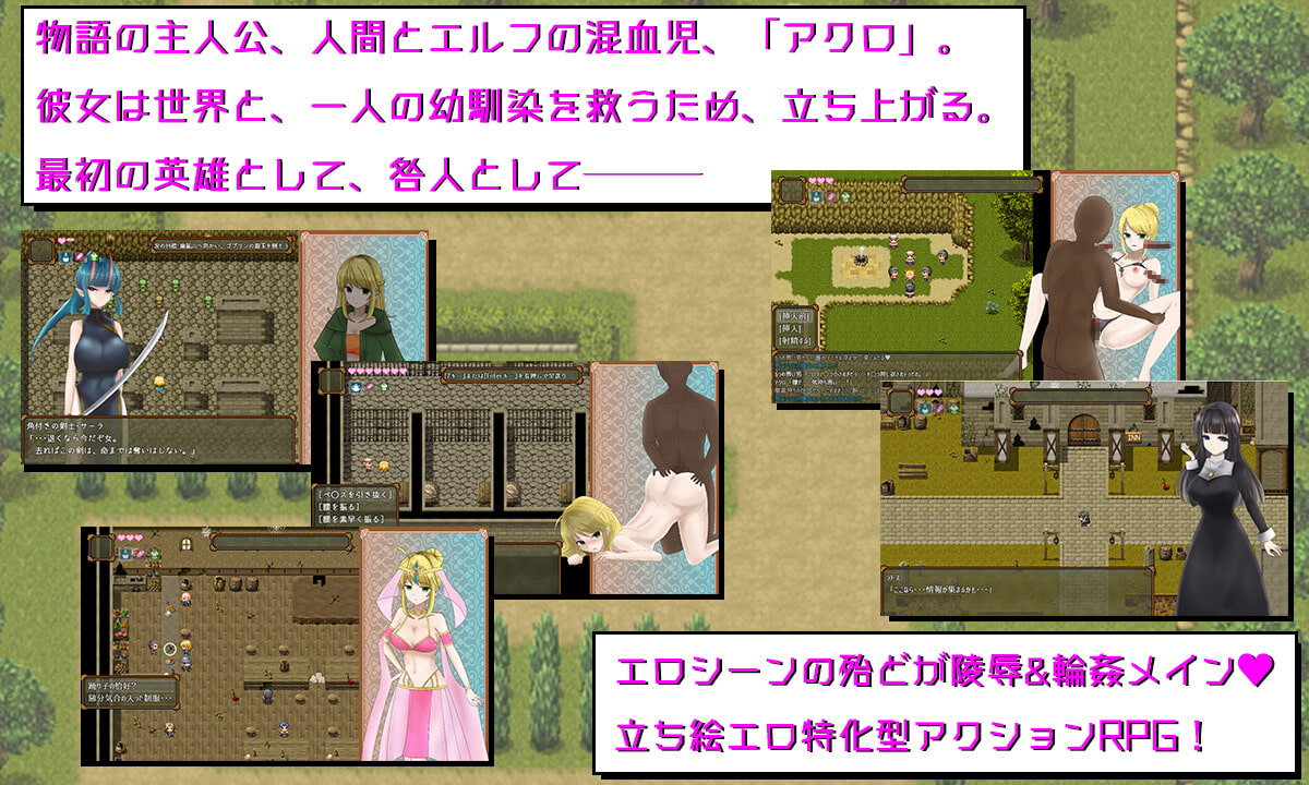 アクロの咎 -Akuro No Toga- (RJ345843).rar 1