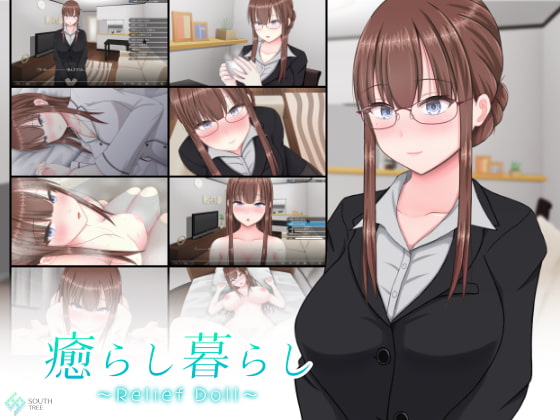 癒らし暮らし ~Relief Doll~(RJ354496).rar