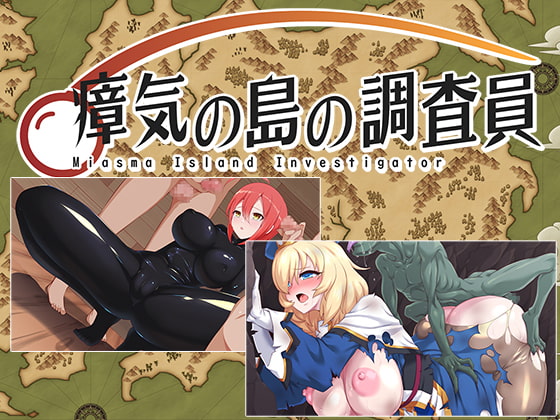 [URURUC] 瘴気の島の調査員 [RJ363531] [RPG, Japanese]