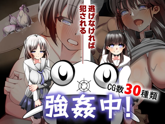[tenmagoten] 強姦中〜捕まったら即NTR〜 [RJ393966][Japanese, Adventure]