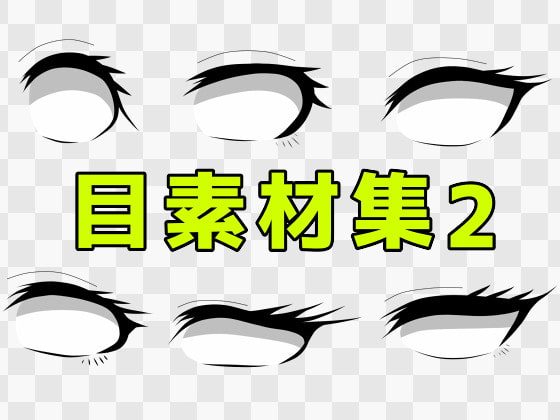 刻まれた快感