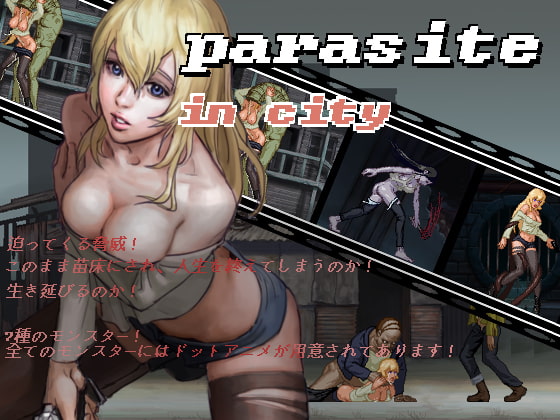 [RJ123294] parasite in city(1.03)
