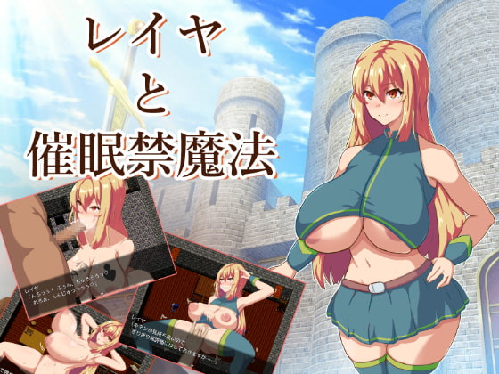 レイヤと催眠禁魔法 (RJ423918).rar