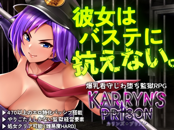 [211217][Remtairy (レムテイリー)] カリンズ・プリズン KARRYN’S PRISON (Ver1.10) + HAPPY LIFEコース DLC (Japanese/English) [RJ331590]