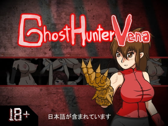 [RJ223386] Ghost Hunter Vena-v1.10a (English,Uncen)