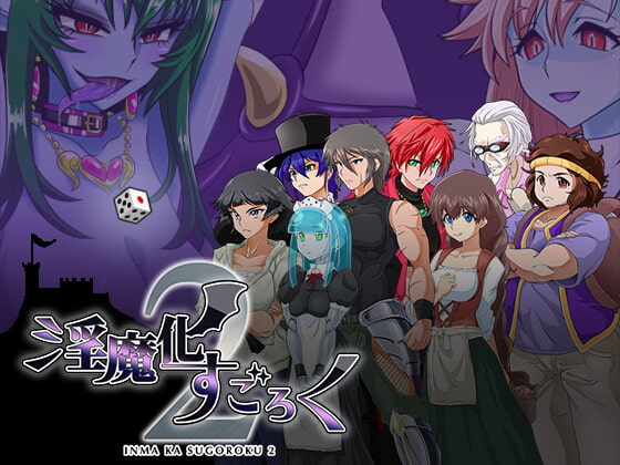 [Corrupt] 淫魔化すごろく2 [RJ414488]