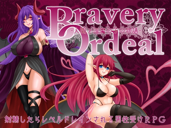 Bravery Ordeal - The Tale of a Human and Succubus's Child - ver.1.3