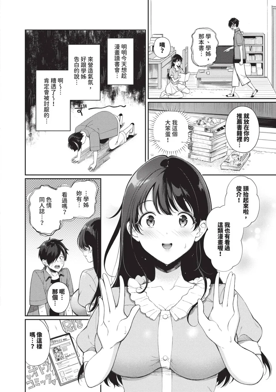 Preview 5