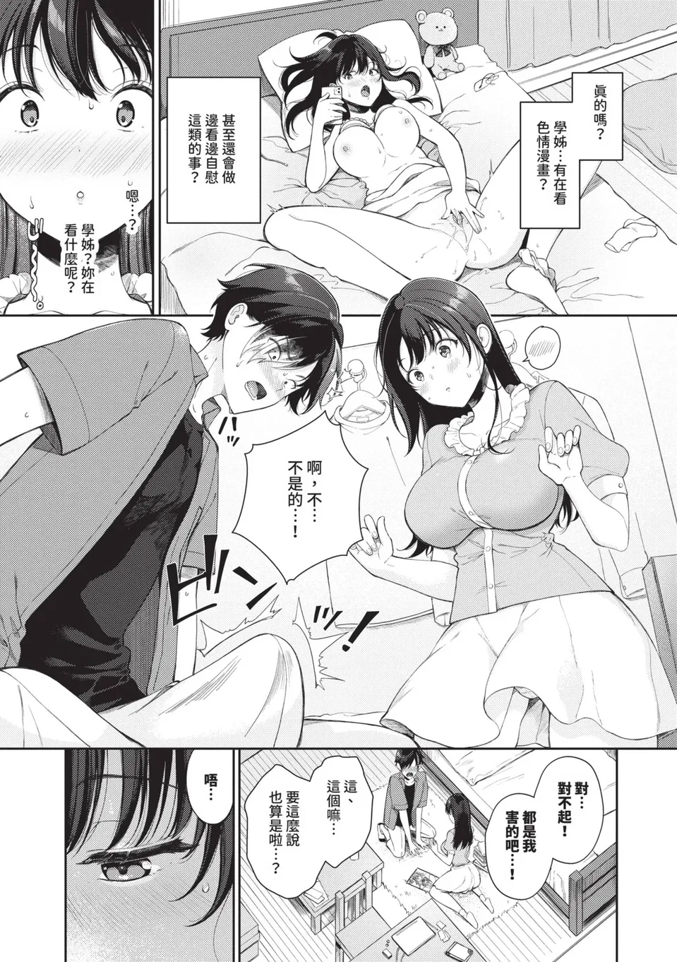 試讀預覽 6