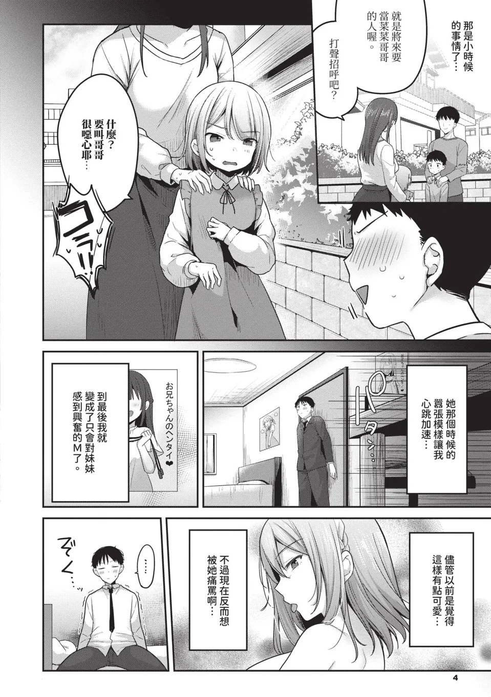 試讀預覽 5