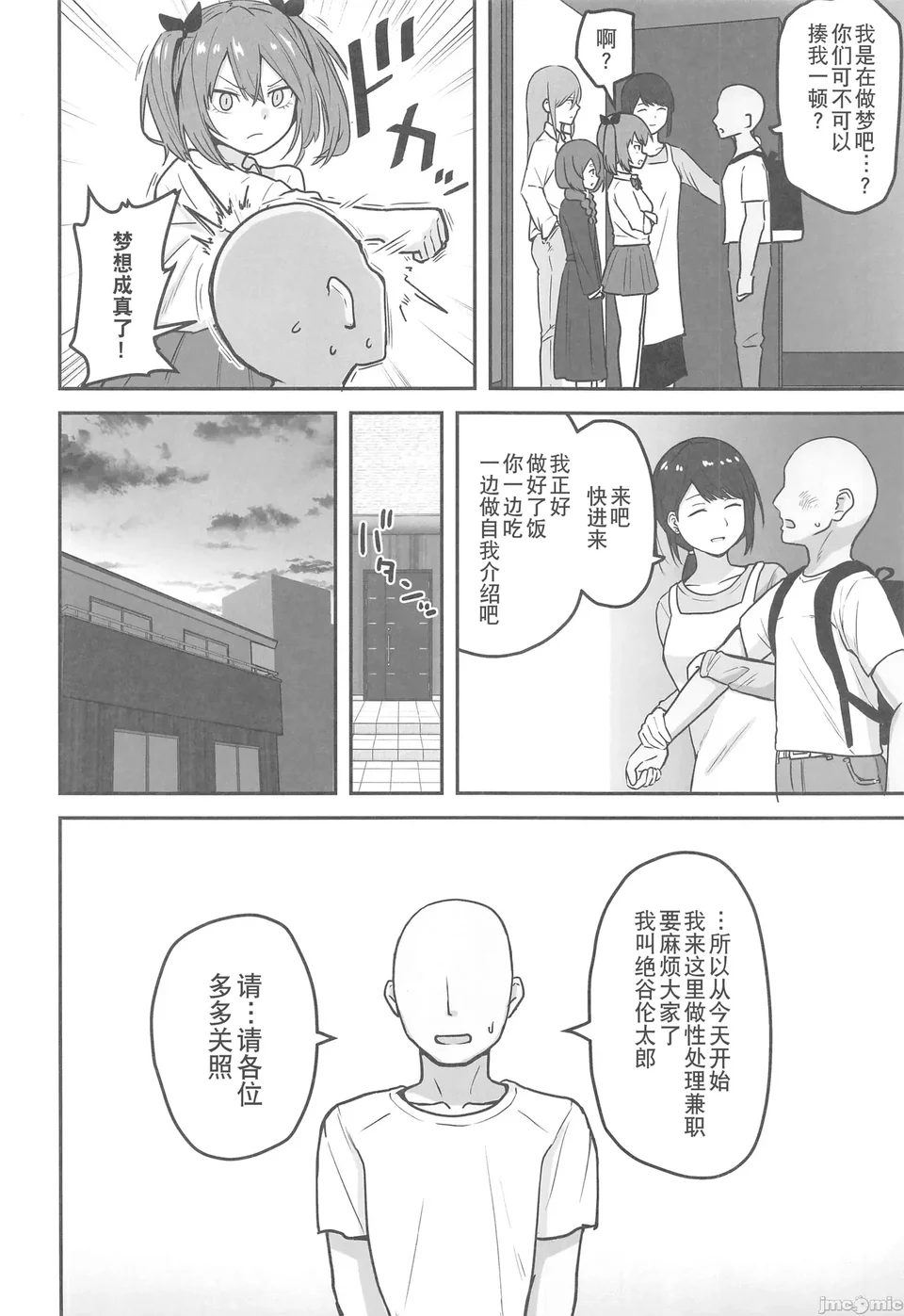 试读预览 5