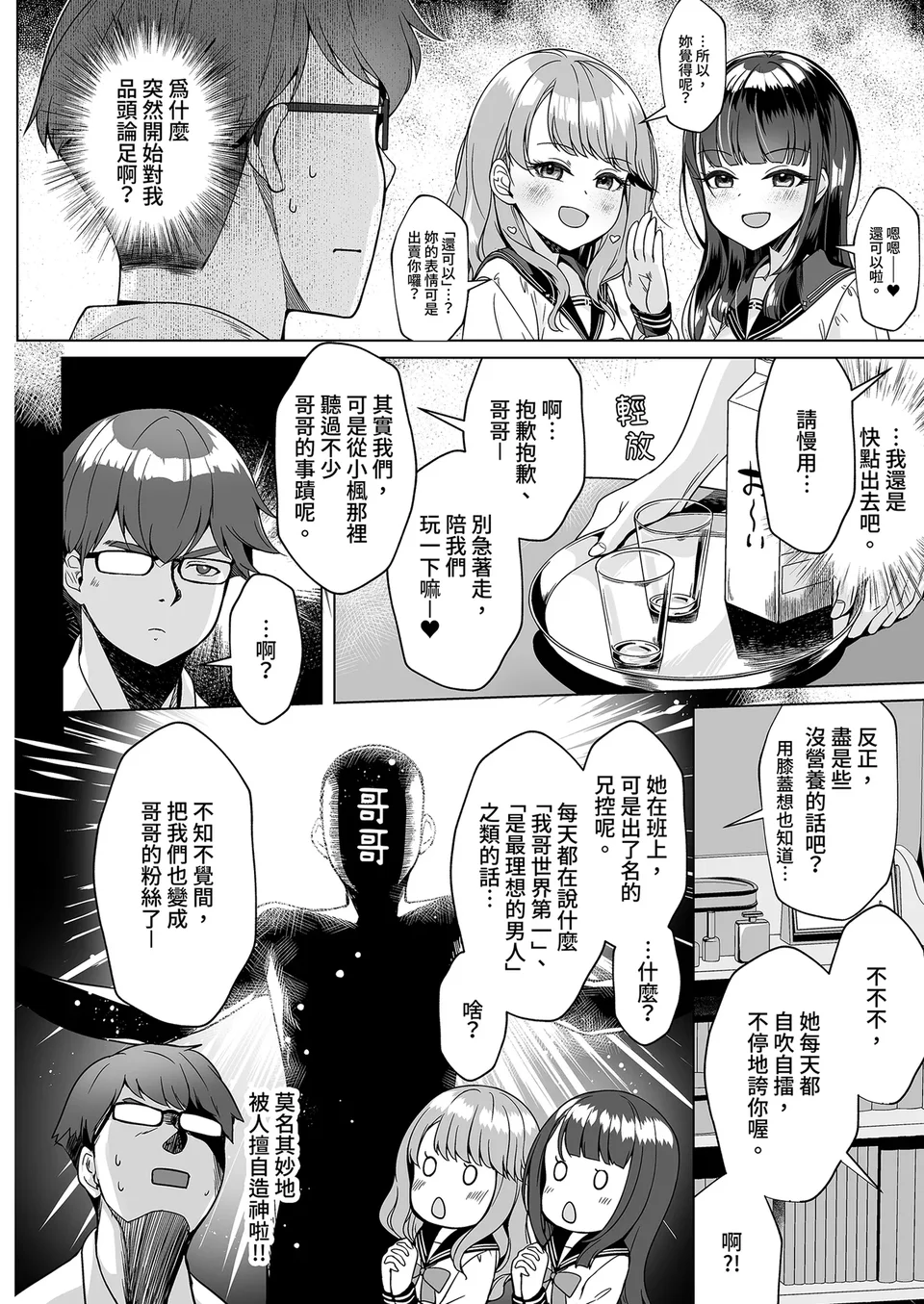 試讀預覽 4