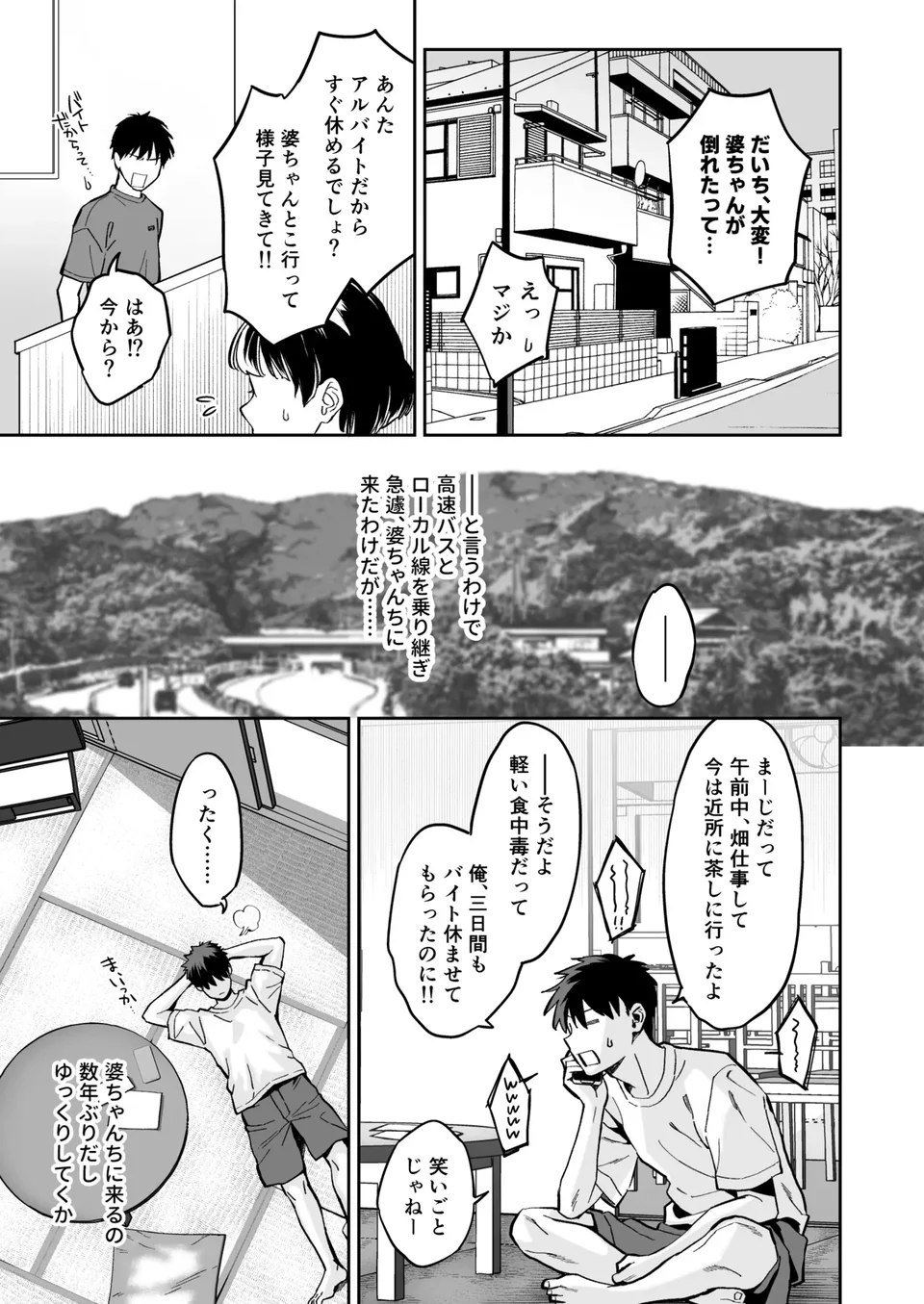 試讀預覽 2