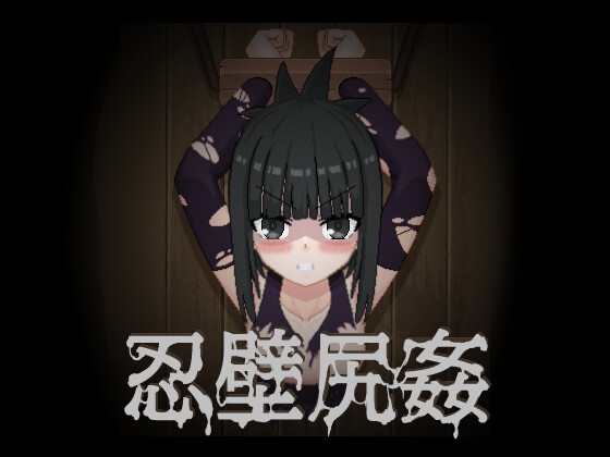 Shinobi Wall Ass Sex [Alingual]