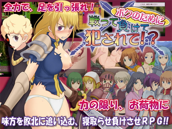 (同人ゲーム)[ゴールデンフィーバー] ボク戦犯2.zip