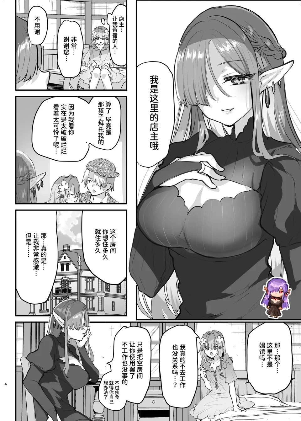 试读预览 5