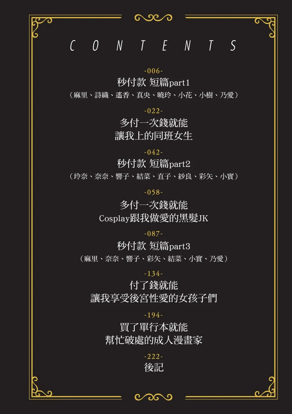 Preview 6