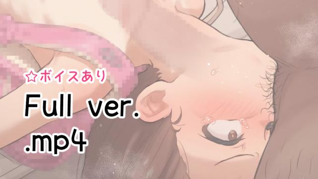 うごイラ(Full):喉オナホ芽亜里ちゃん♡
