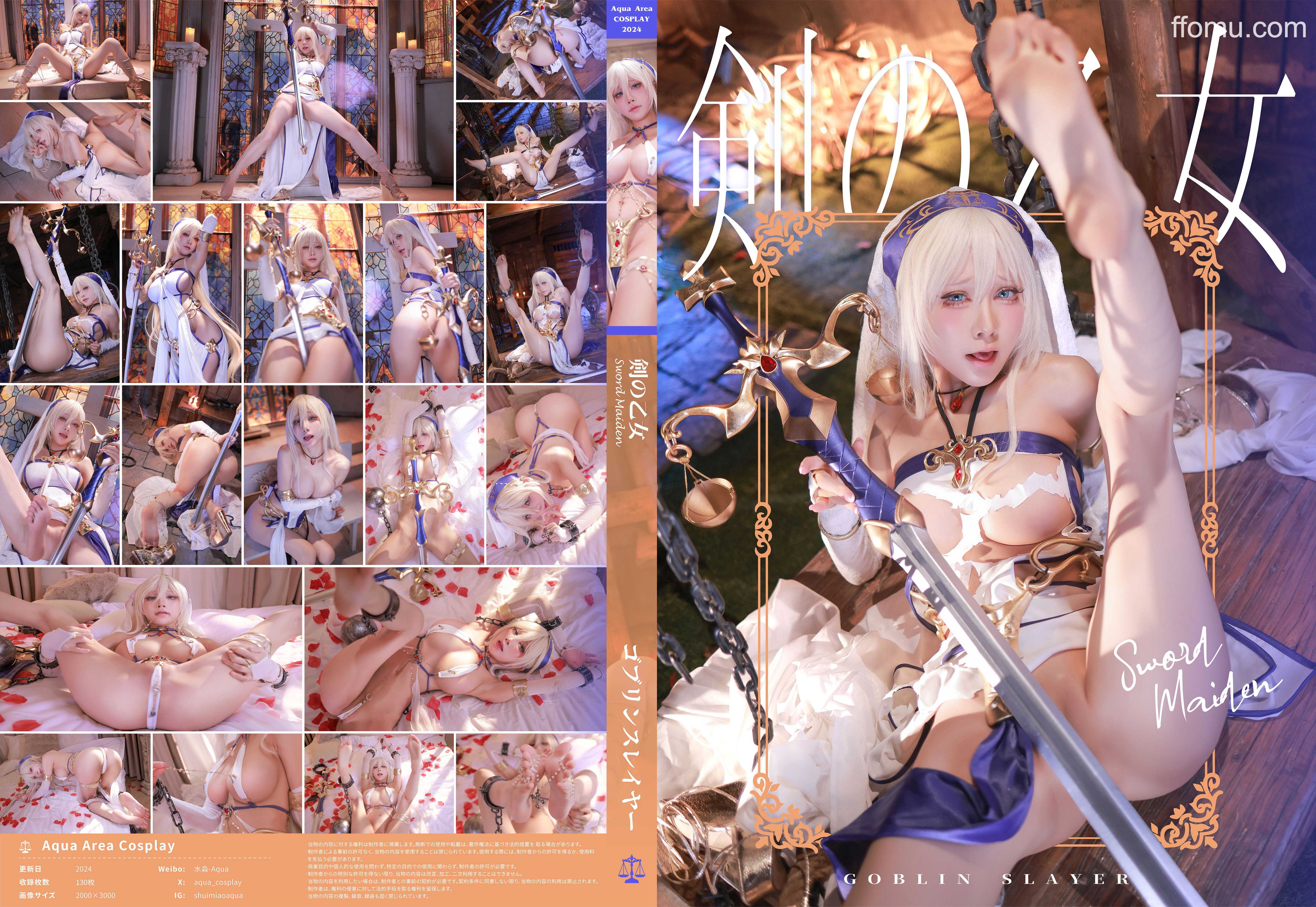 水淼Aqua cosplay Sword Maiden – Goblin Slayer – Part 2