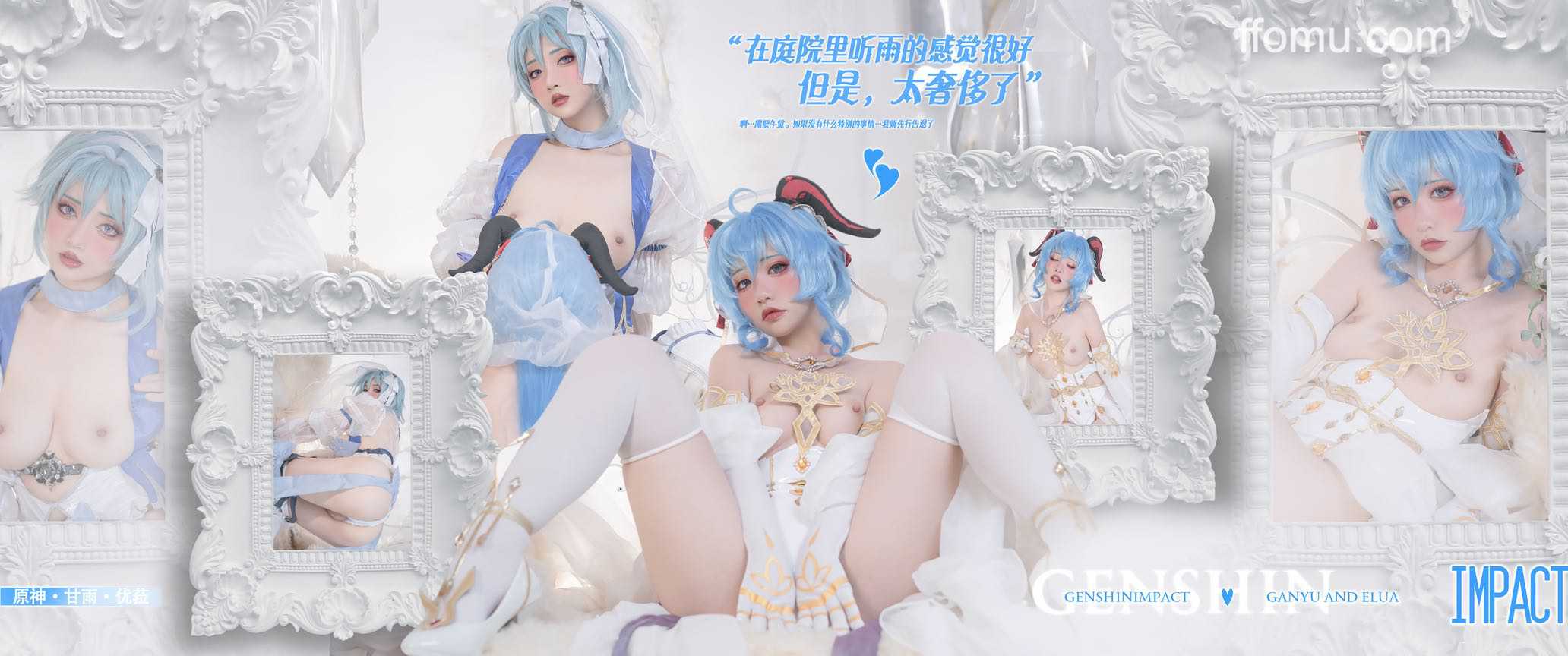 Nekokoyoshi (爆机少女喵小吉) cosplay Ganyu-Eula – Genshin Impact