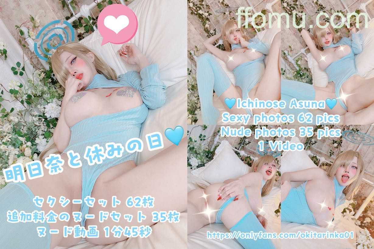Okita Rinka (沖田凜花Rinka) cosplay Ichinose Asuna – Blue Archive – Part 2