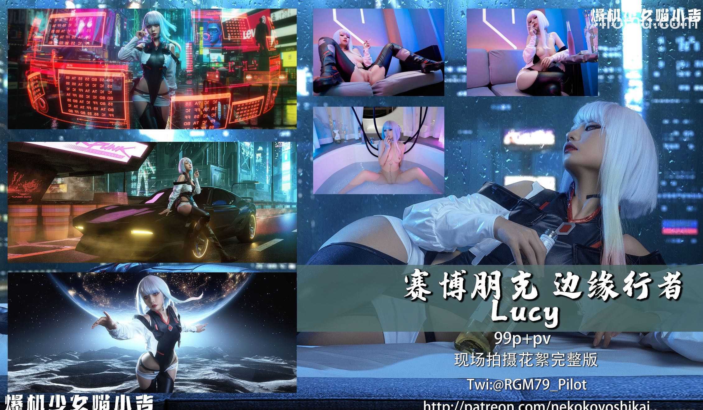 Nekokoyoshi (爆机少女喵小吉) cosplay Lucy – Cyberpunk