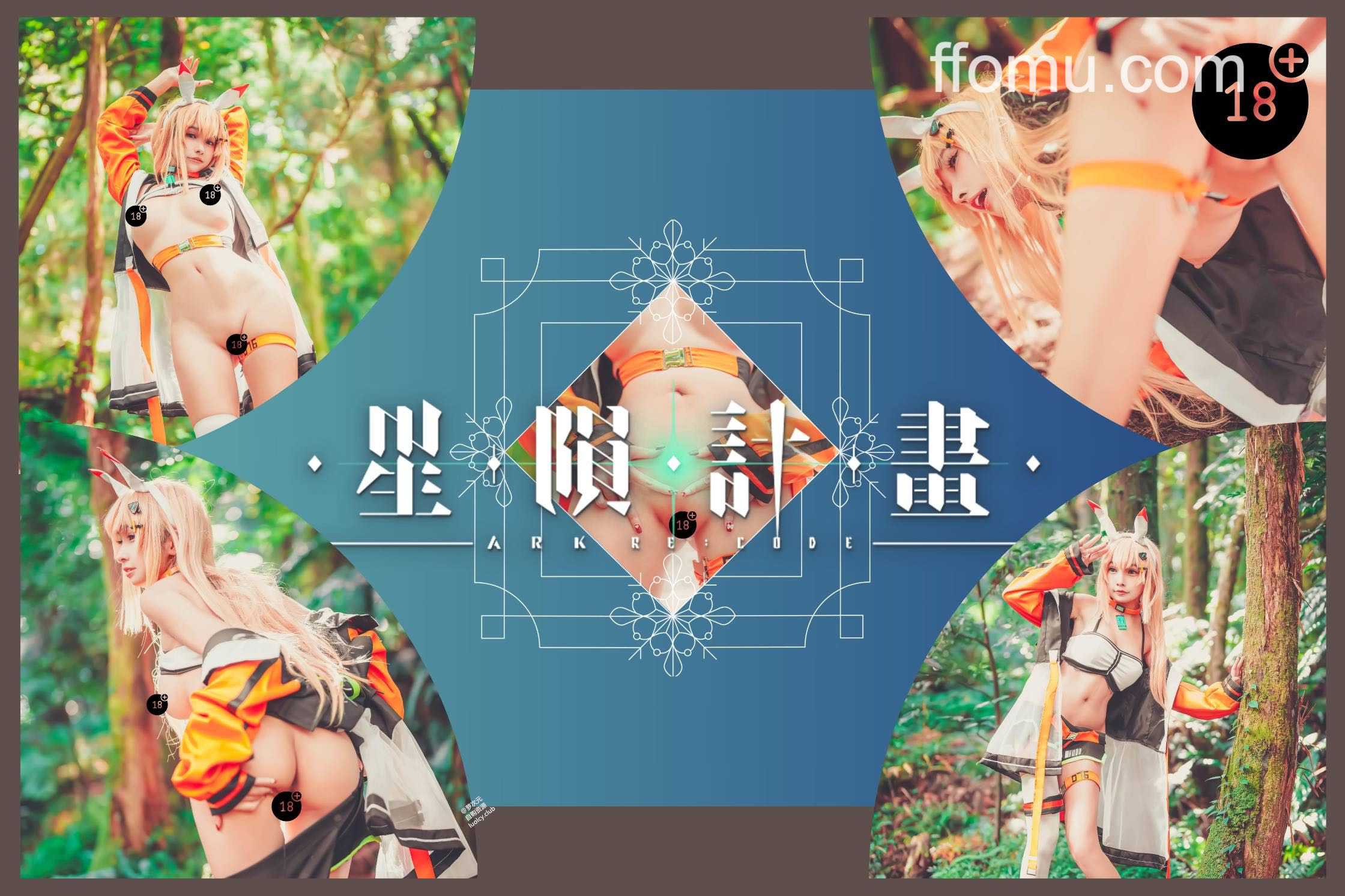 慕慕Momo cosplay Rubi – Ark Re:Code