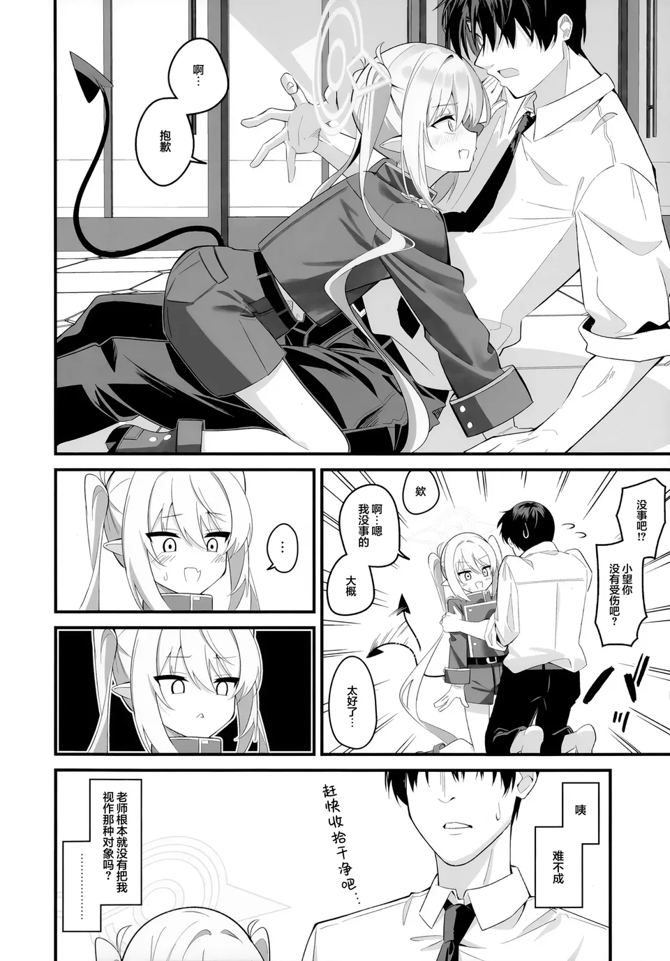 試讀預覽 6