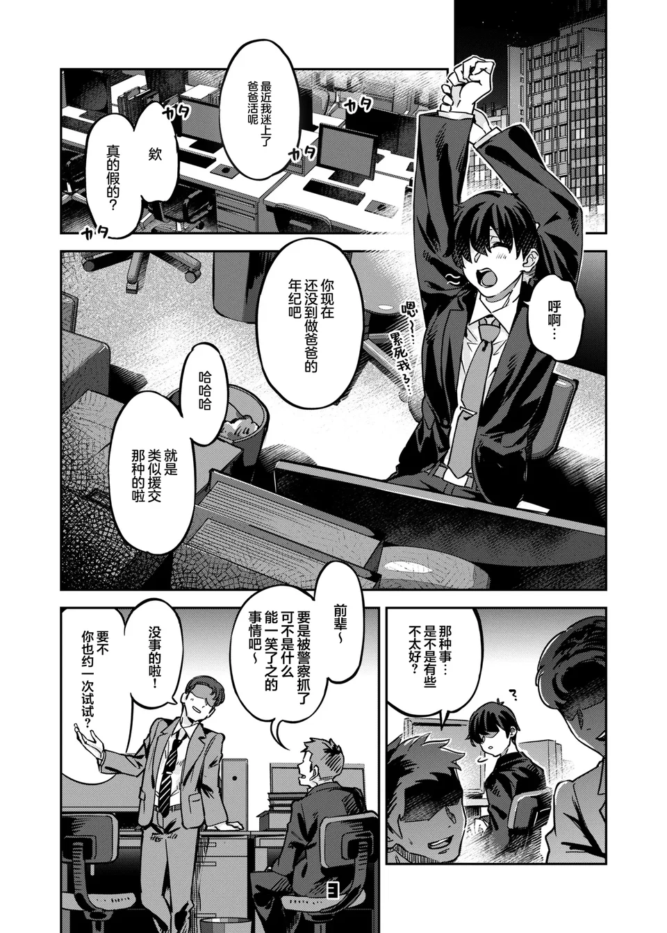 試讀預覽 3