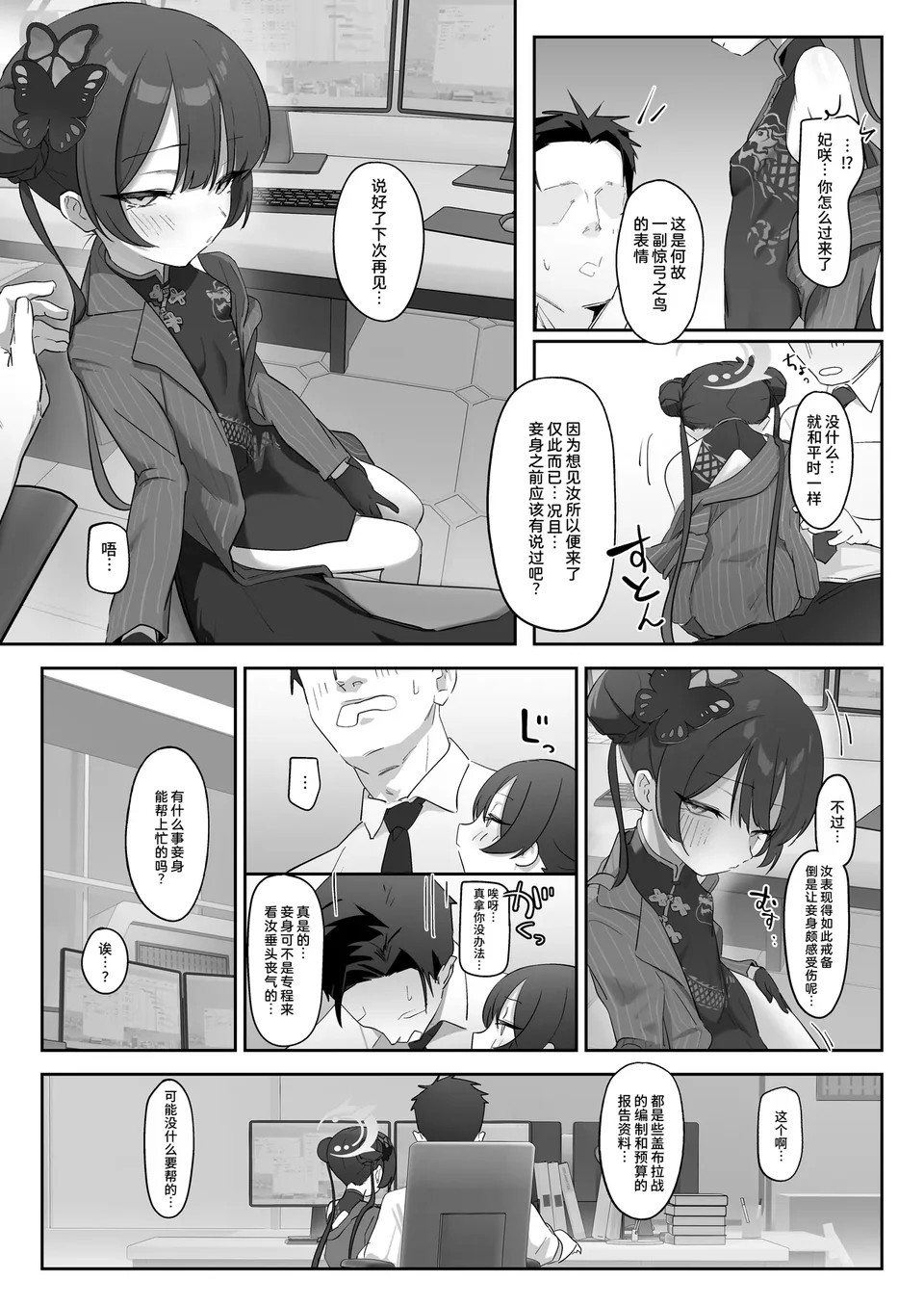 試讀預覽 6