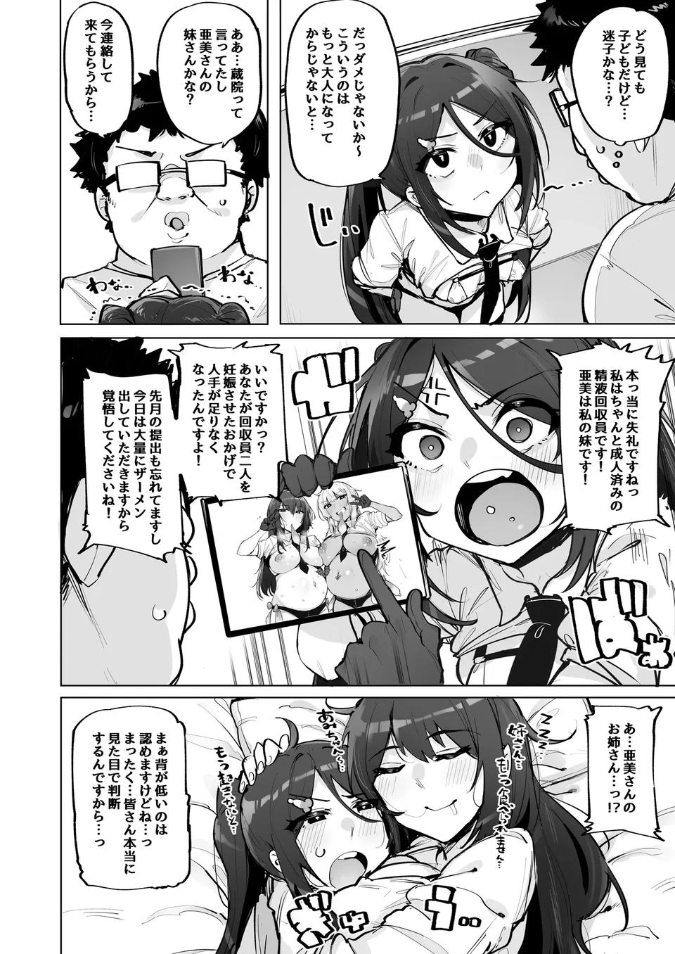 試讀預覽 3