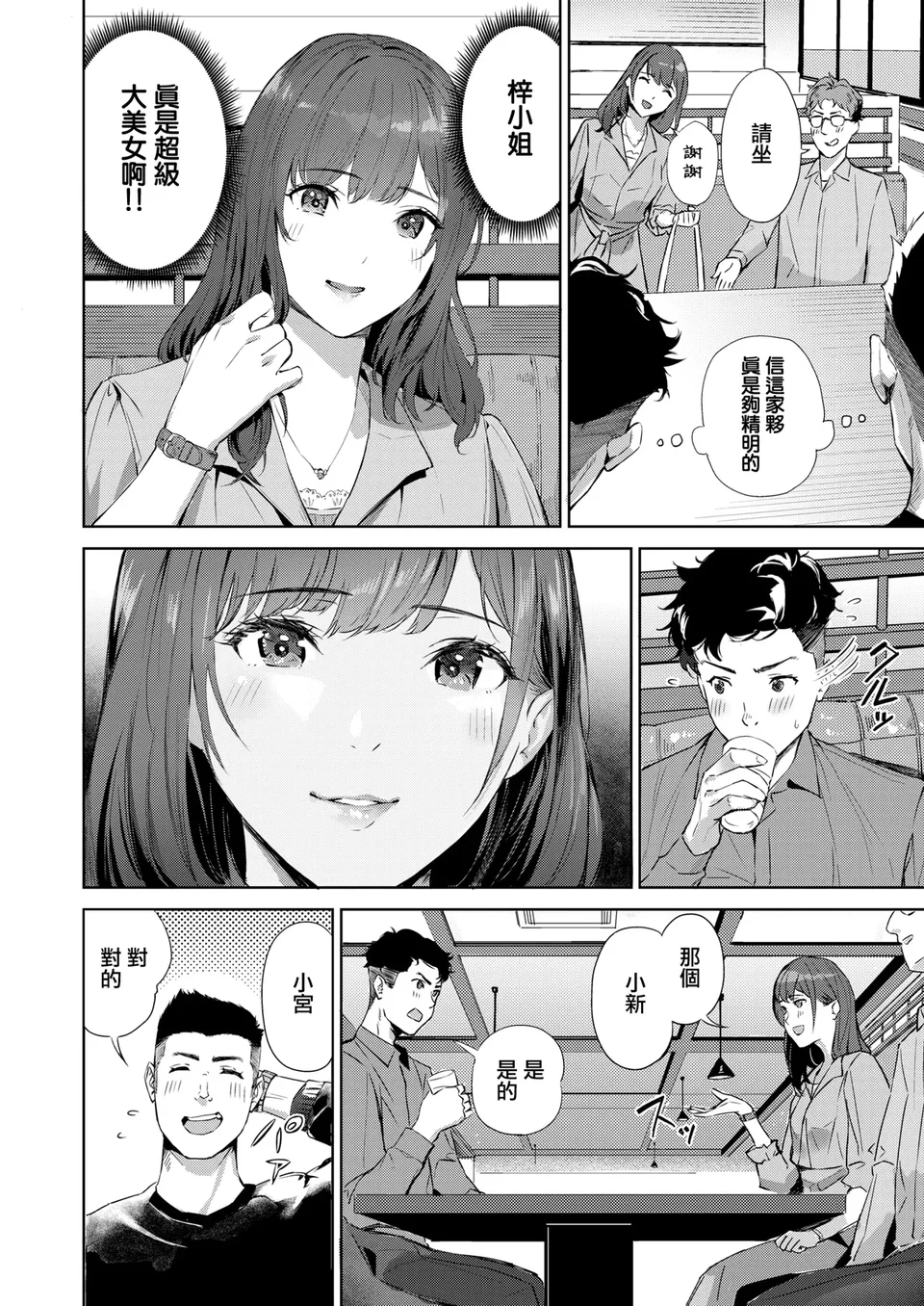 試讀預覽 3
