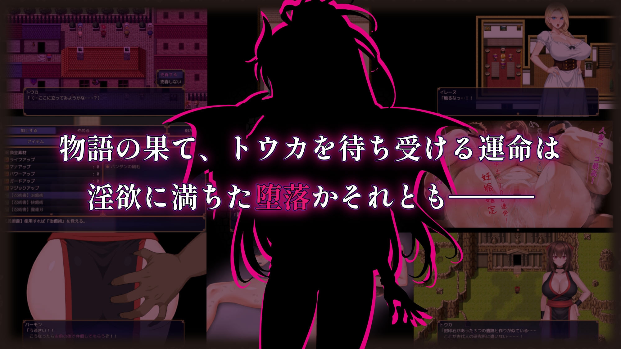 Crimson Flame Kunoichi Princess Touka -Succubus Corruption Princess Tale- ver.1.02 1