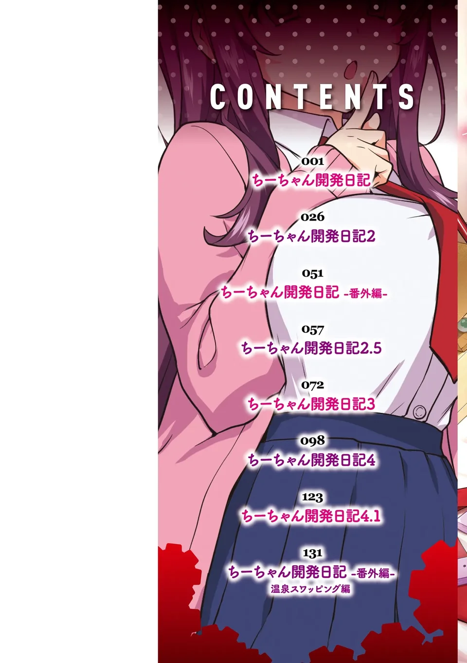 試讀預覽 2