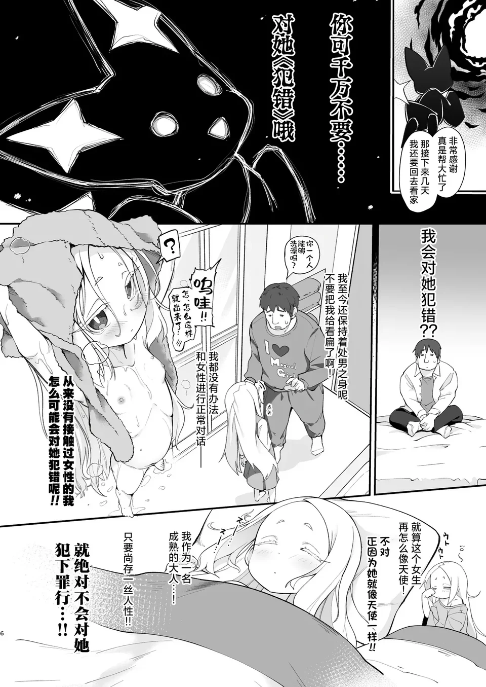 試讀預覽 6