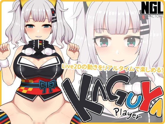 [NGL Factory] Kaguya Player [Uncensored]