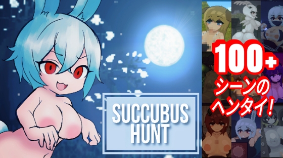 Succubus Hunt (PC-Android)