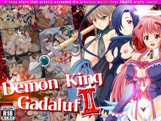 Demon King Gadaluf 2