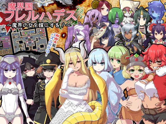 [Galaxy Wars] Demonic Nation Florehades ~Get Married with Women in the Demonic Realm!~ 魔界国フレルハデス～魔界の女を嫁にする!～
