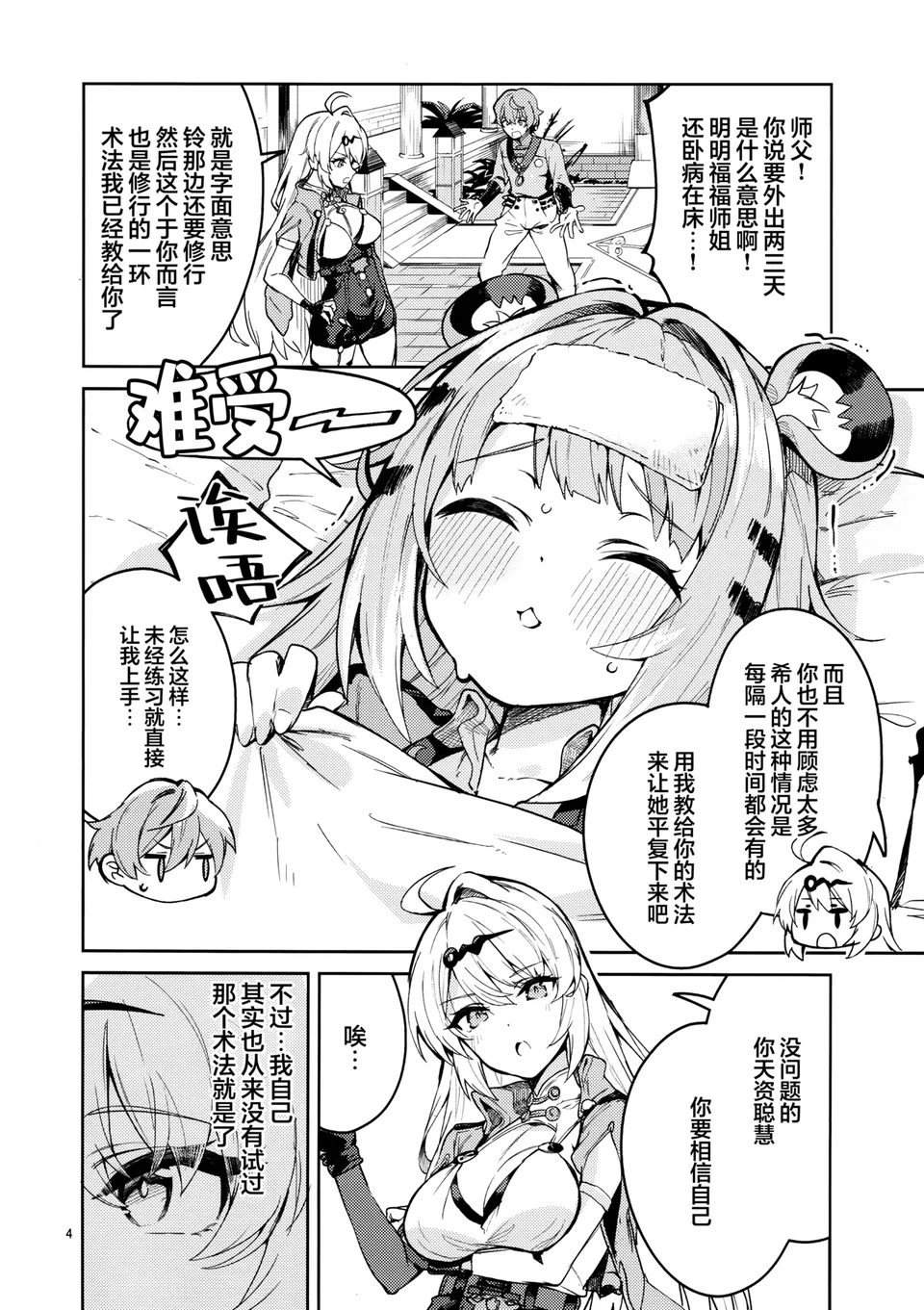 试读预览 4