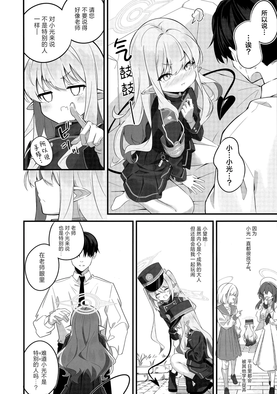 試讀預覽 6