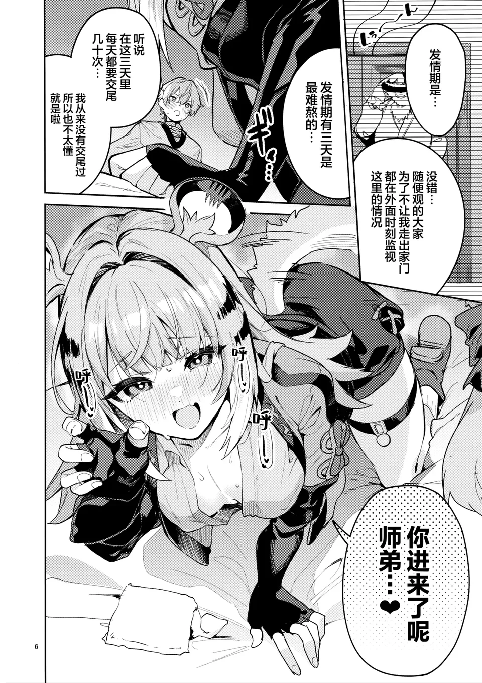 試讀預覽 6