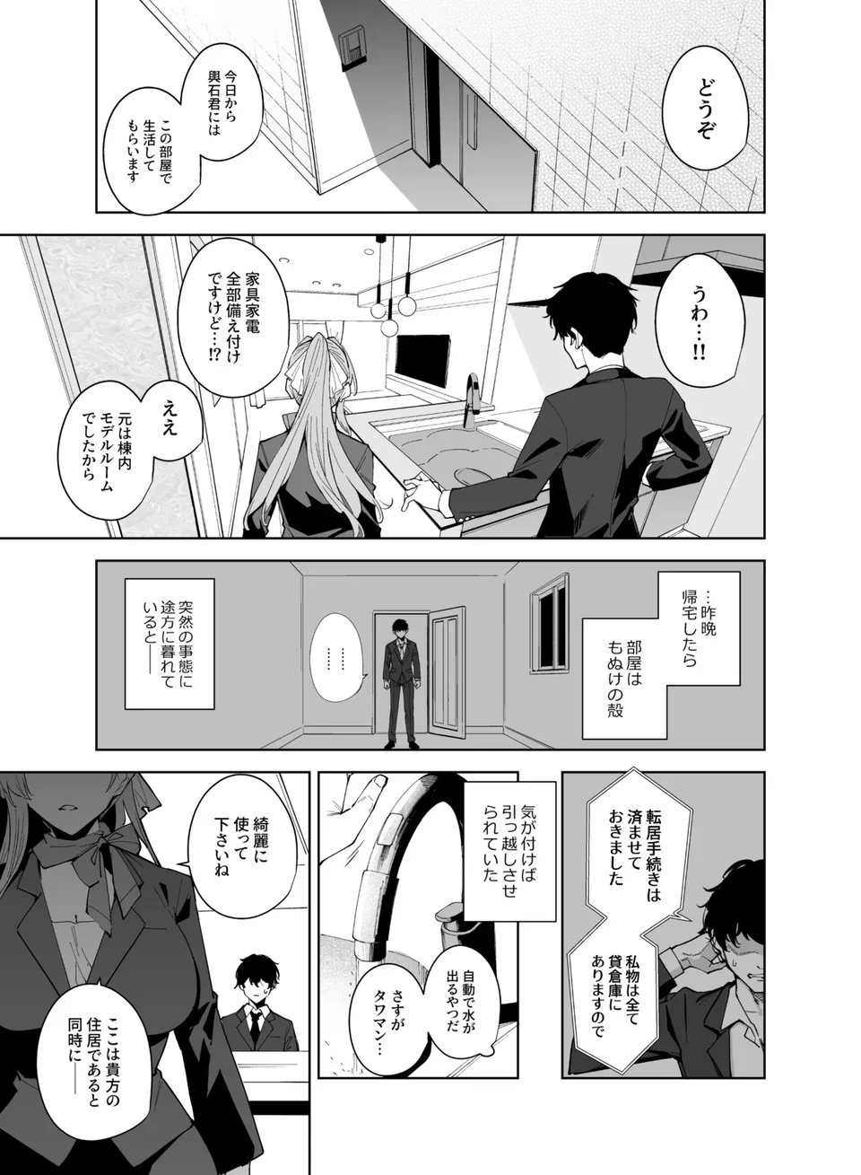 試讀預覽 2