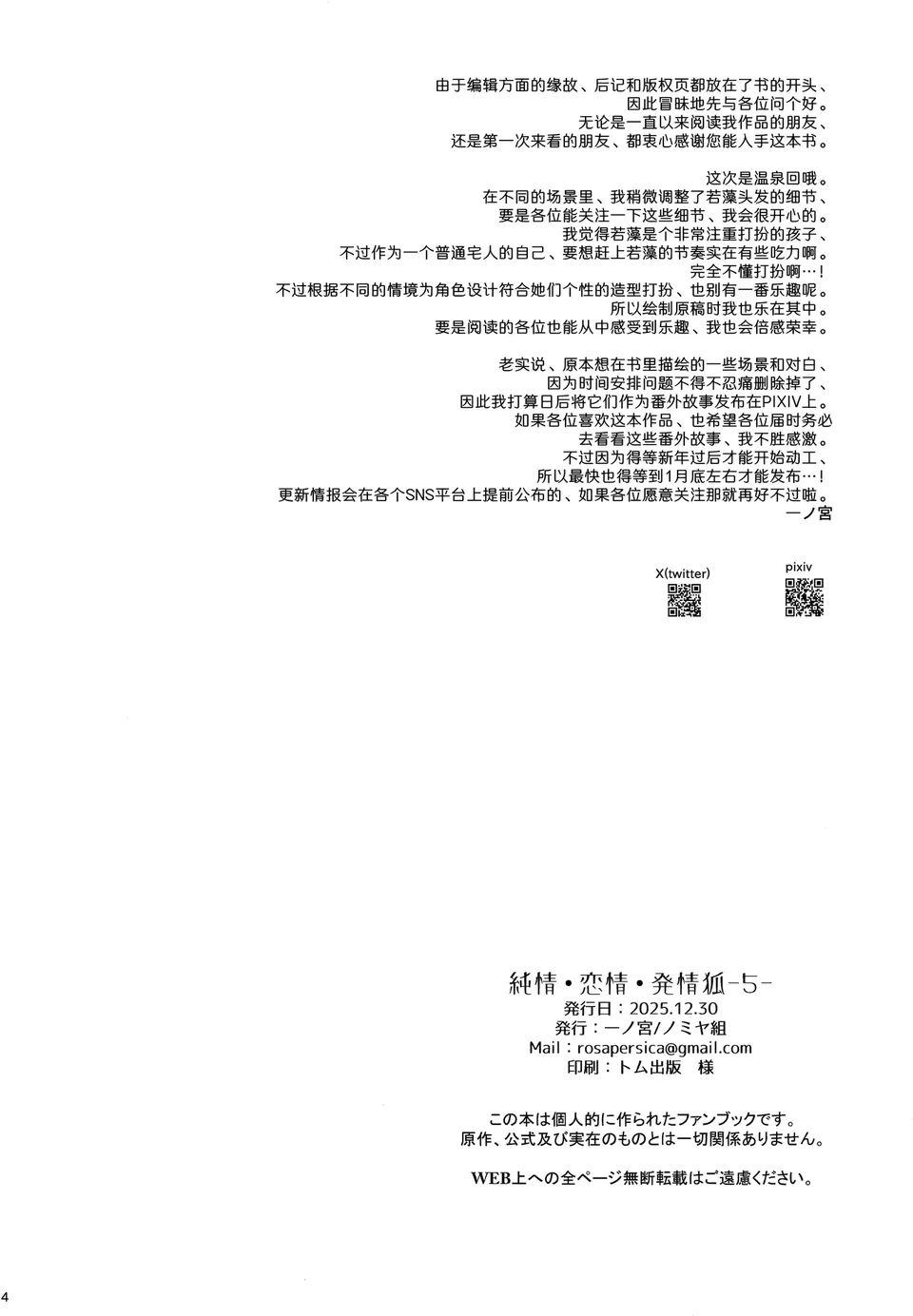 試讀預覽 4