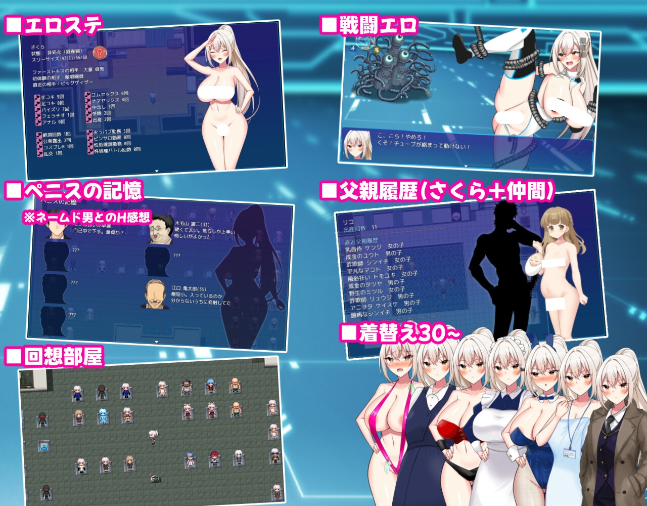 Sakura Exec Special Emergency Security Department Sexual Treatment Division ver.1.45 1