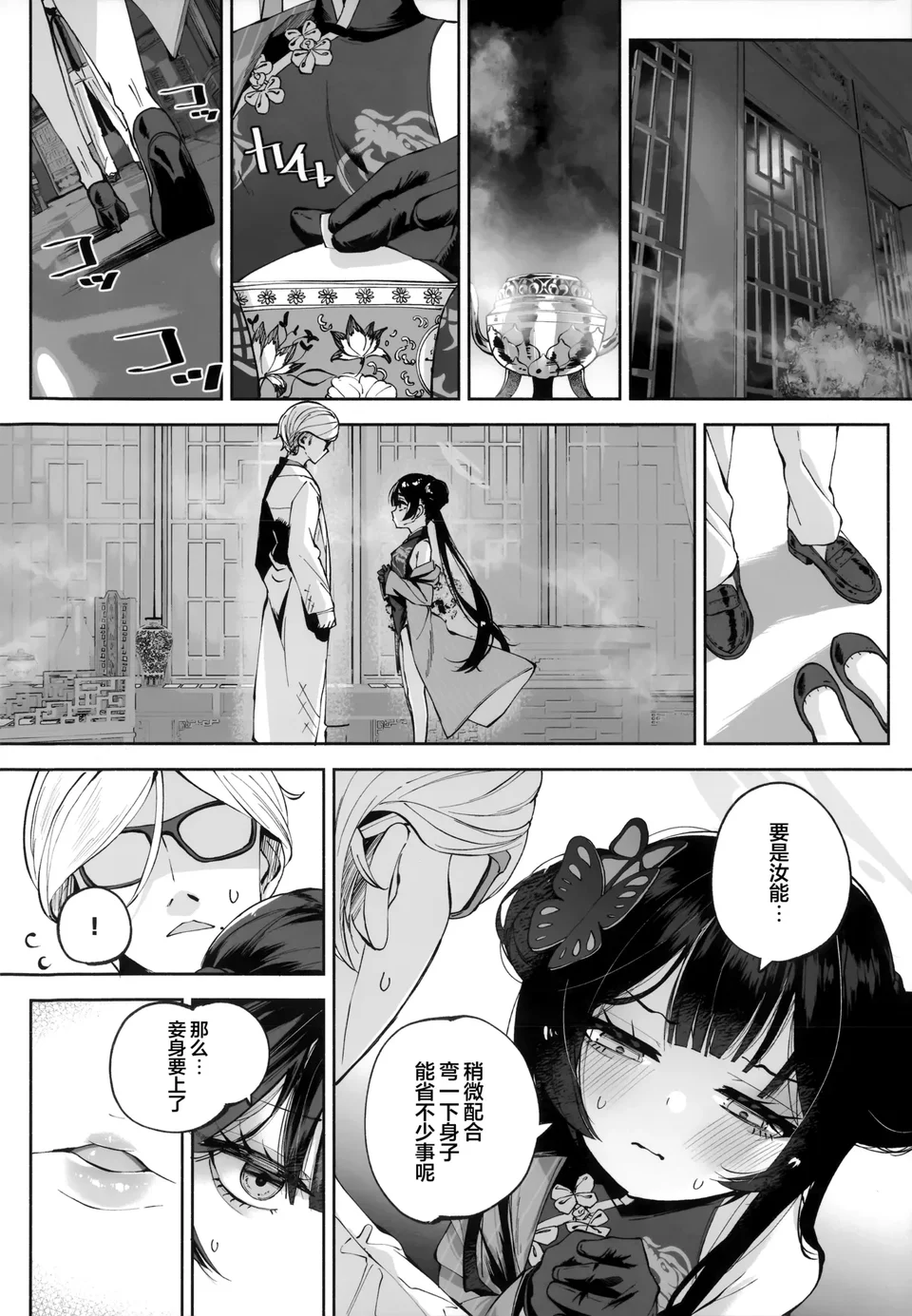 试读预览 4