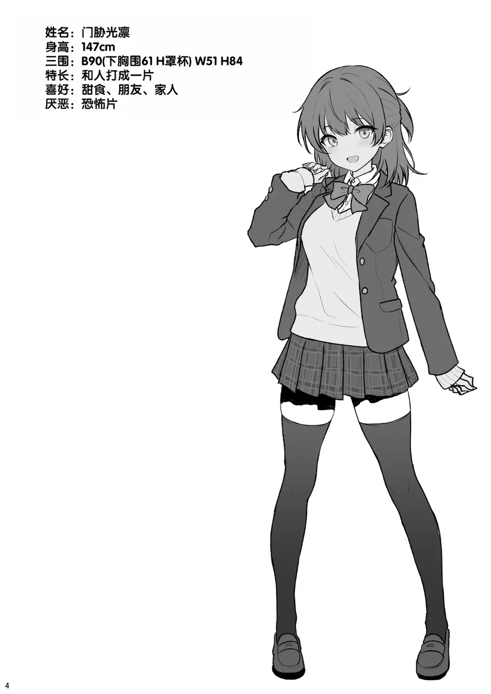 試讀預覽 3